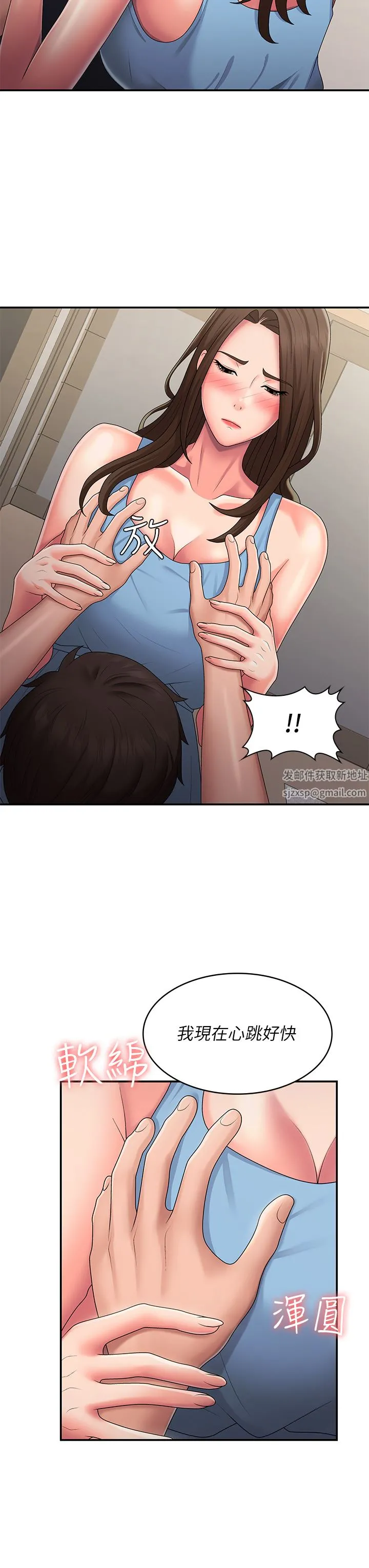 青春期小阿姨 第50话-酥痒难耐的小穴! 第7页