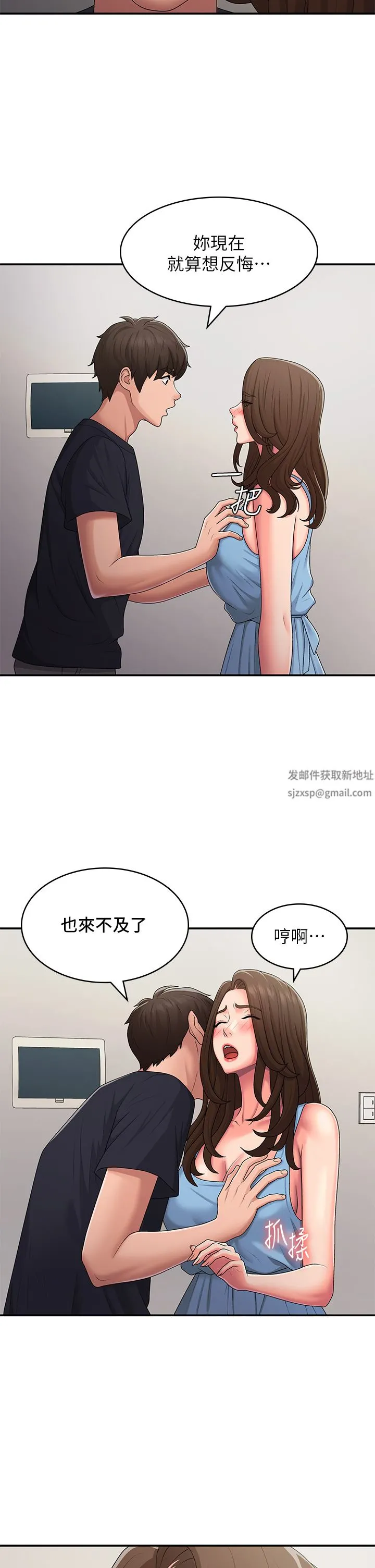 青春期小阿姨 第50话-酥痒难耐的小穴! 第25页