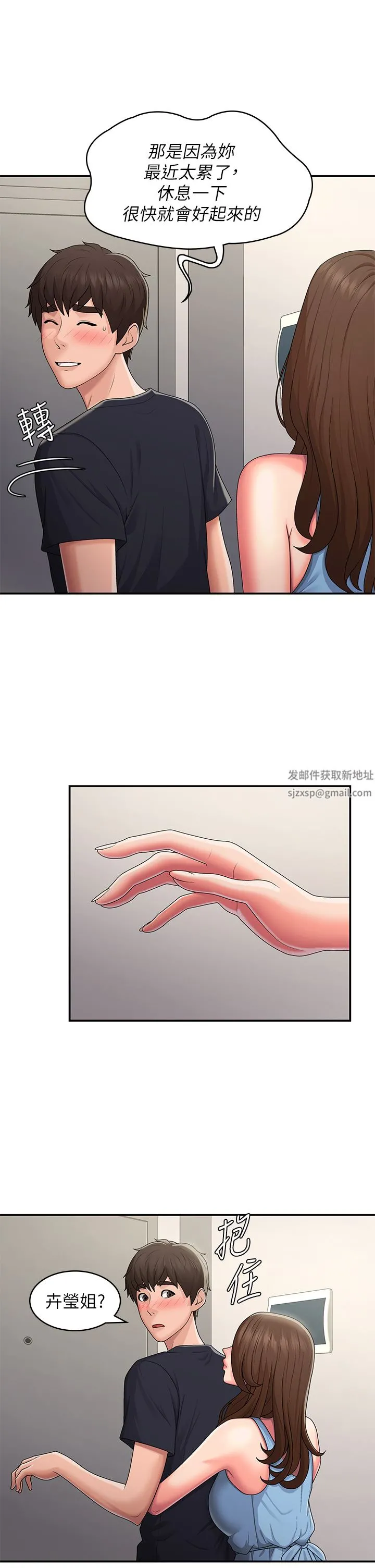 青春期小阿姨 第50话-酥痒难耐的小穴! 第9页