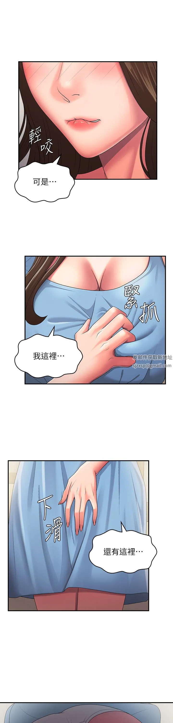 青春期小阿姨 第50话-酥痒难耐的小穴! 第16页