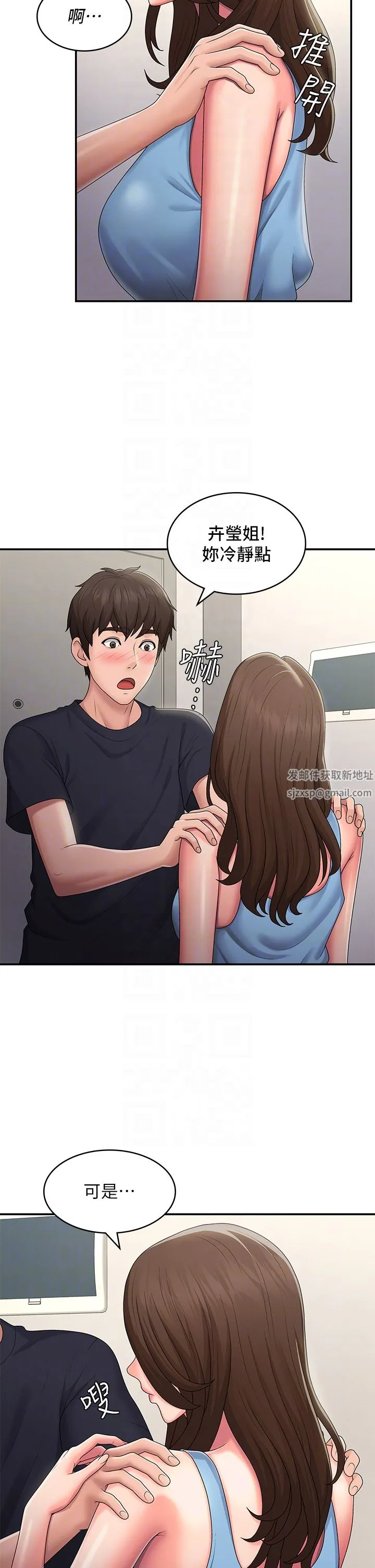 青春期小阿姨 第50话-酥痒难耐的小穴! 第6页