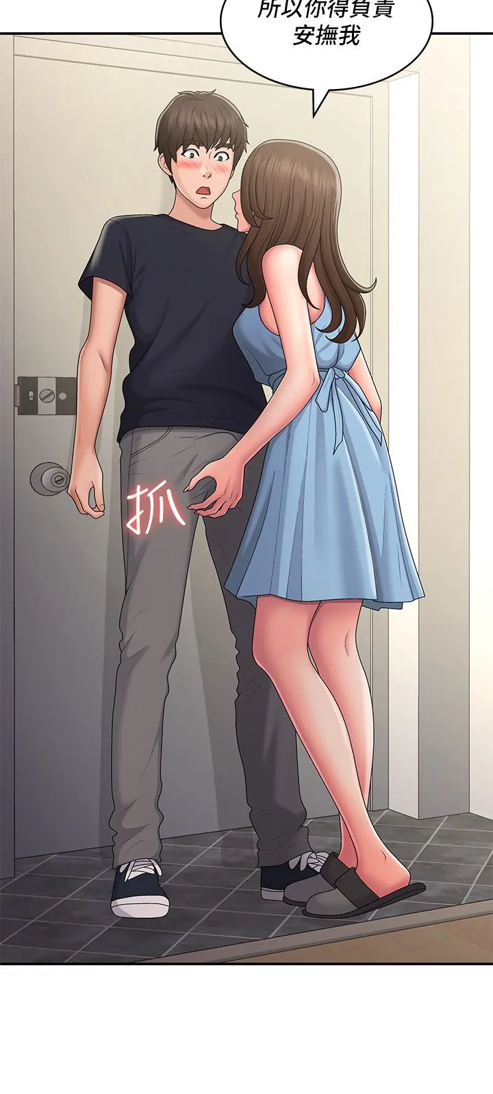 青春期小阿姨 第50话-酥痒难耐的小穴! 第3页
