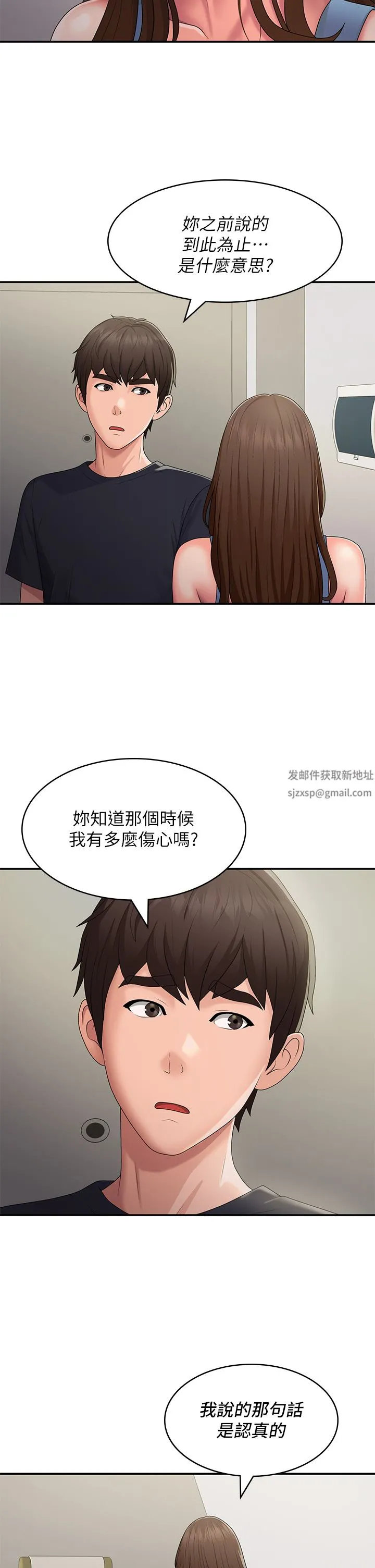青春期小阿姨 第50话-酥痒难耐的小穴! 第13页