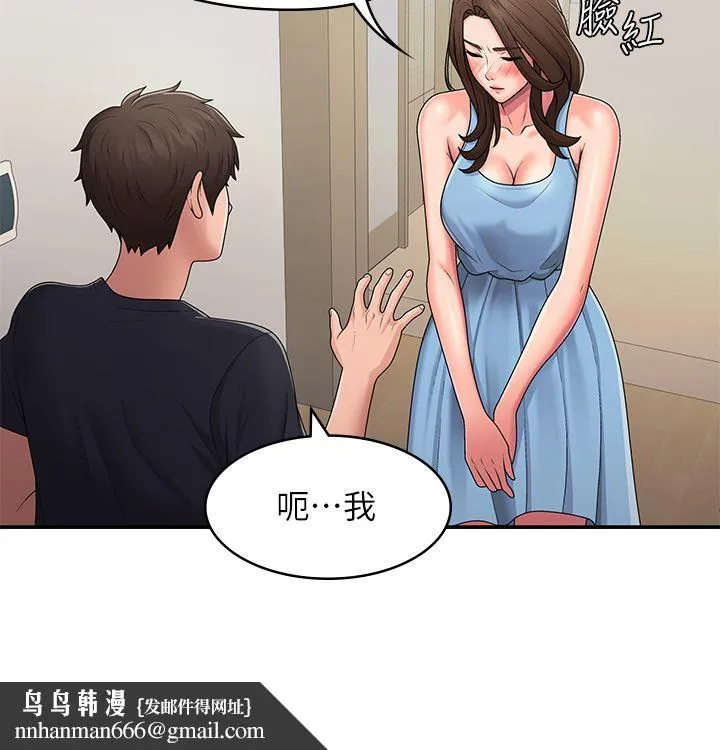 青春期小阿姨 第50话-酥痒难耐的小穴! 第19页