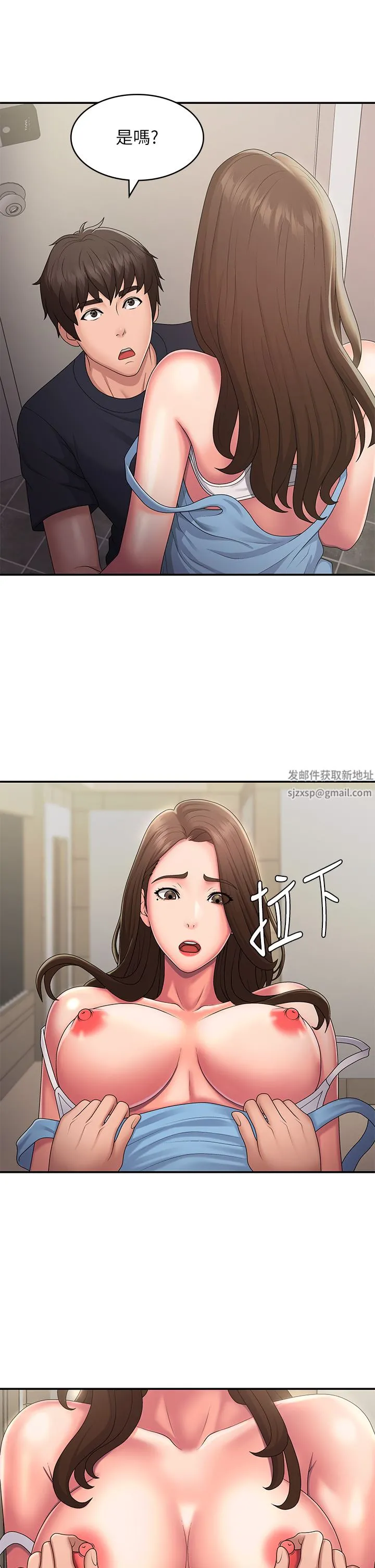 青春期小阿姨 第50话-酥痒难耐的小穴! 第29页