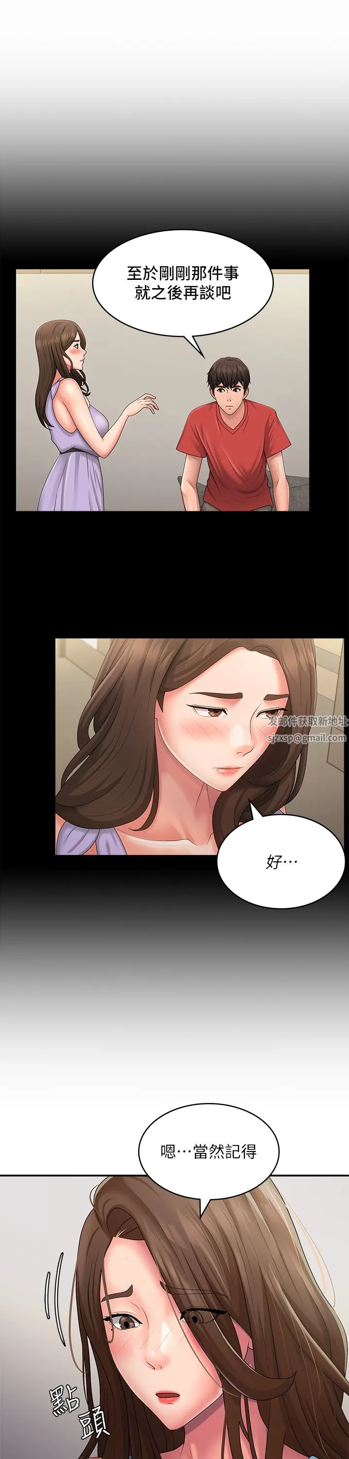 青春期小阿姨 第50话-酥痒难耐的小穴! 第12页