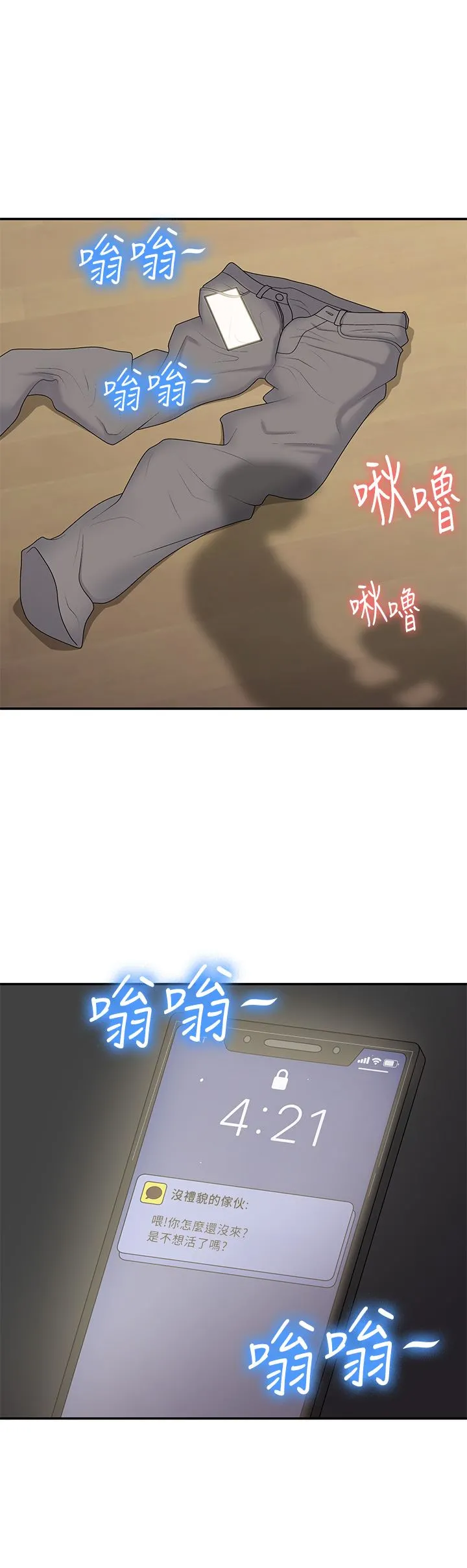 青春期小阿姨 第50话-酥痒难耐的小穴! 第33页