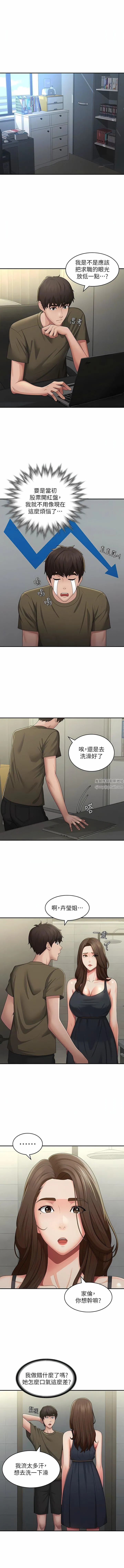 青春期小阿姨 第63话-跟小妈久违的温存 第4页