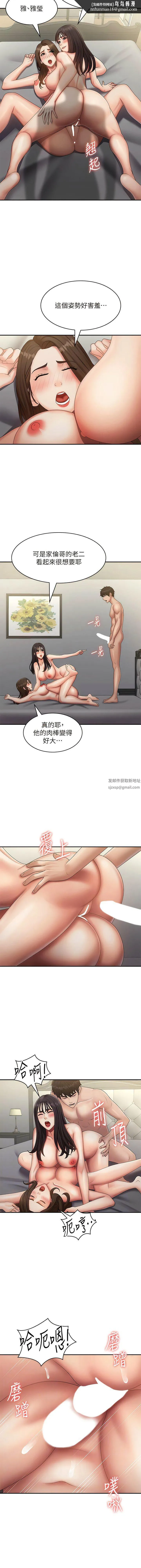 青春期小阿姨 第73話-小媽的小菊處女秀 第7页
