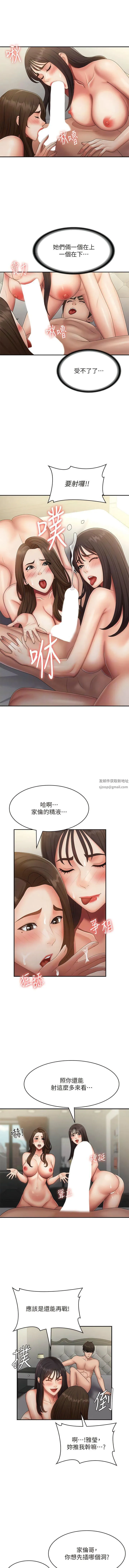 青春期小阿姨 第73話-小媽的小菊處女秀 第6页