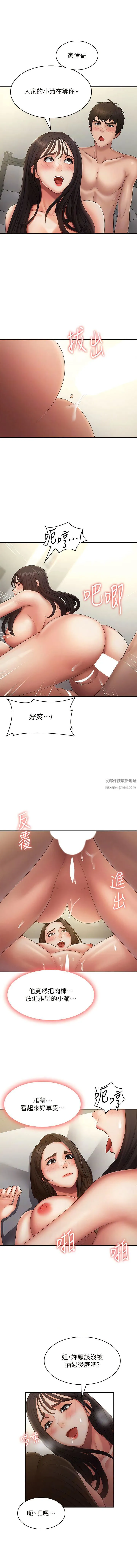 青春期小阿姨 第73話-小媽的小菊處女秀 第9页