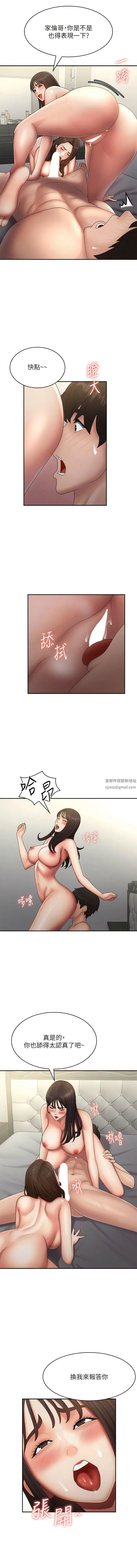 青春期小阿姨 第73話-小媽的小菊處女秀 第5页
