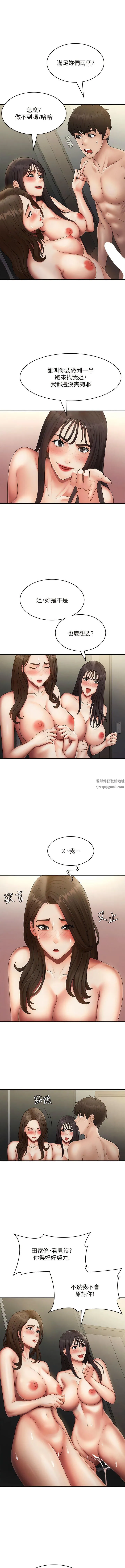 青春期小阿姨 第73話-小媽的小菊處女秀 第2页