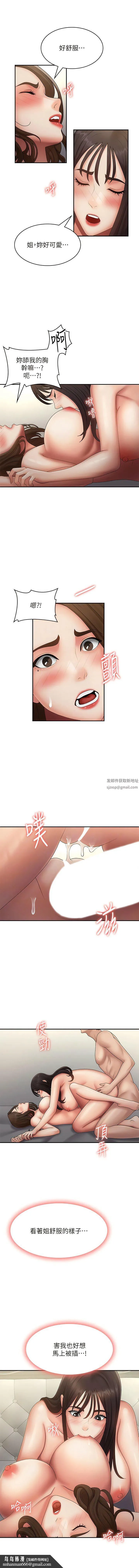 青春期小阿姨 第73話-小媽的小菊處女秀 第8页