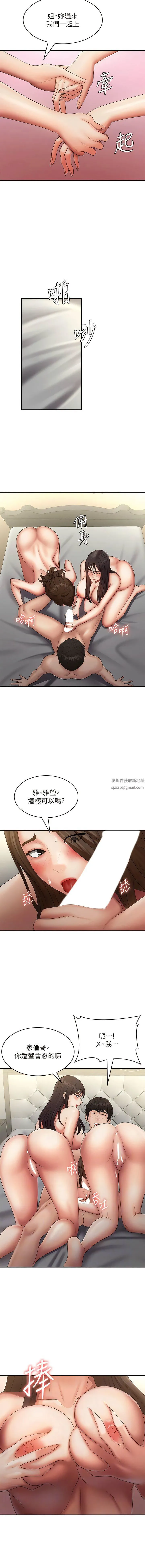 青春期小阿姨 第73話-小媽的小菊處女秀 第3页