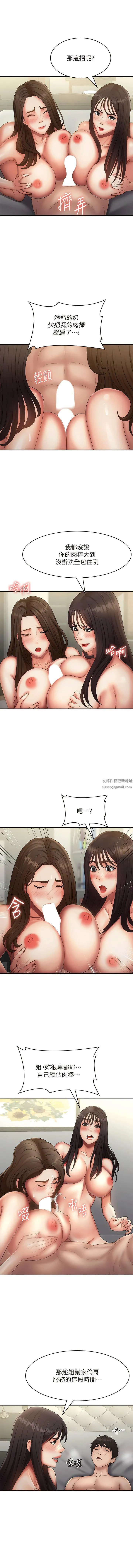 青春期小阿姨 第73話-小媽的小菊處女秀 第4页