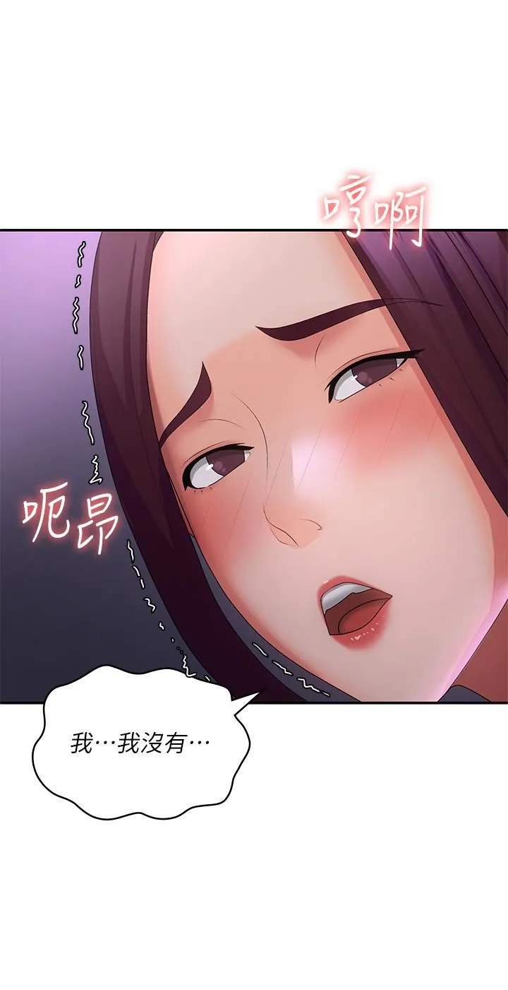 青春期小阿姨 第61话-学长，我还要! 第27页