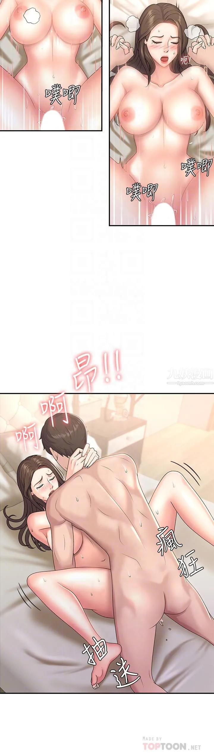 青春期小阿姨 第8话-沉溺继母肉体的愉悦 第8页