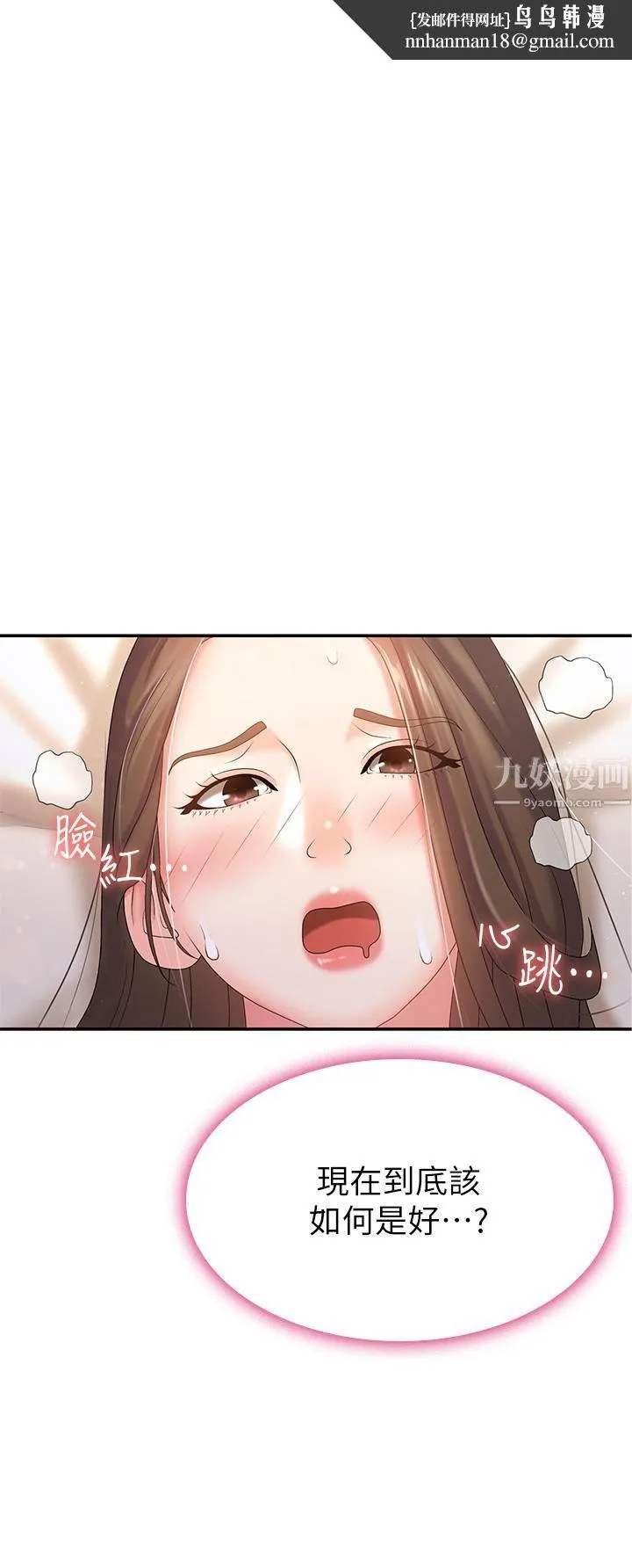 青春期小阿姨 第8话-沉溺继母肉体的愉悦 第1页