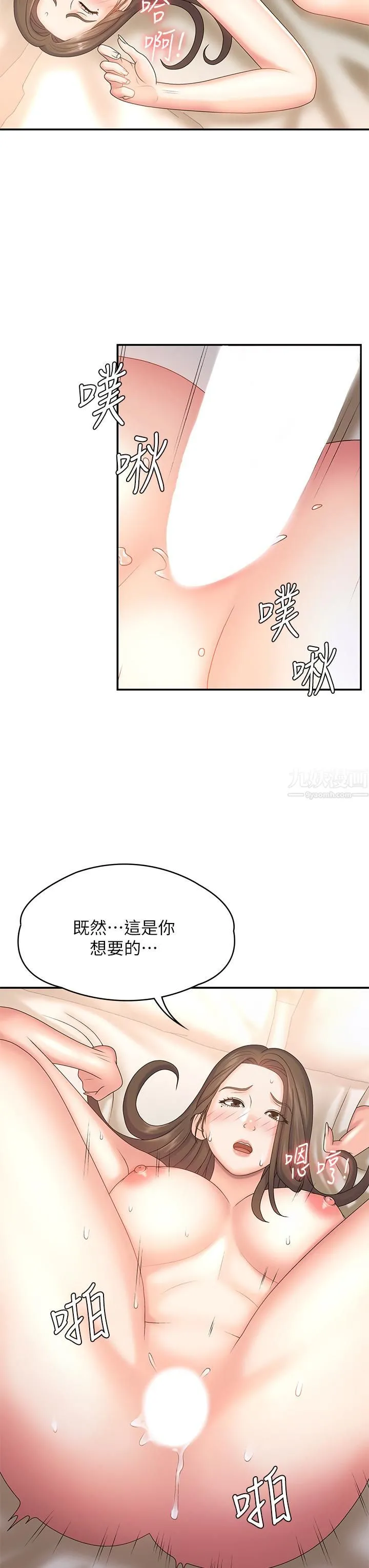 青春期小阿姨 第8话-沉溺继母肉体的愉悦 第15页