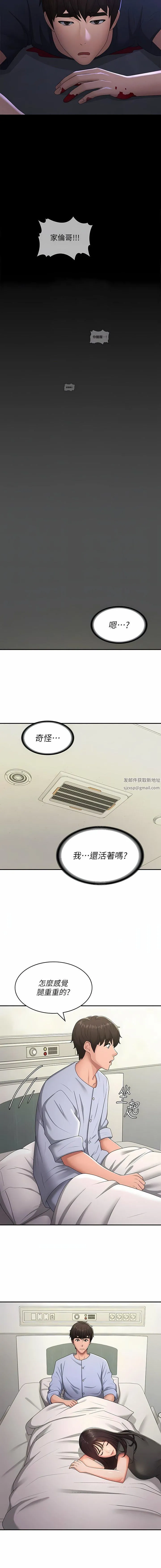 青春期小阿姨 第53话-和变态一决高下 第12页