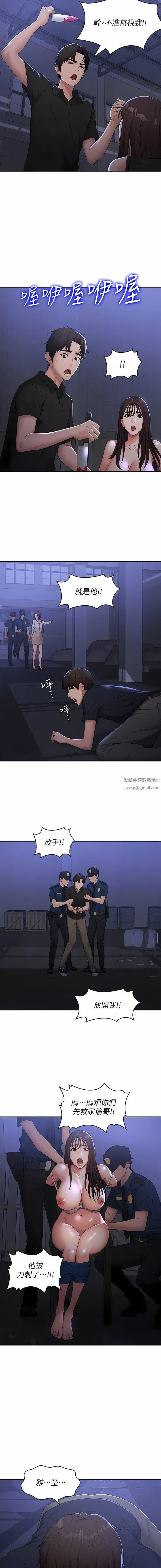 青春期小阿姨 第53话-和变态一决高下 第11页