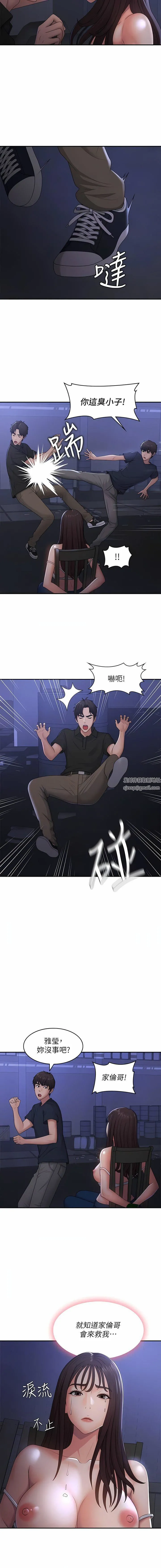 青春期小阿姨 第53话-和变态一决高下 第5页