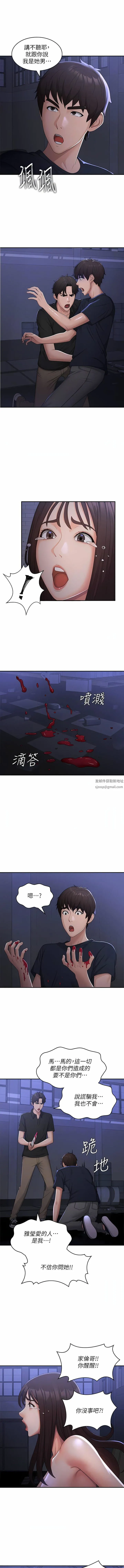 青春期小阿姨 第53话-和变态一决高下 第10页