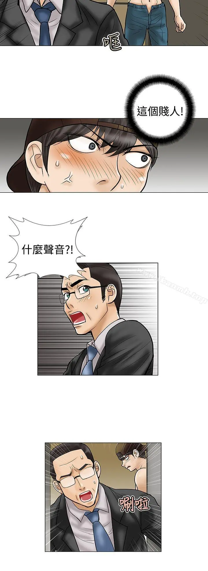 危险的爱(完结) 第8话 第10页
