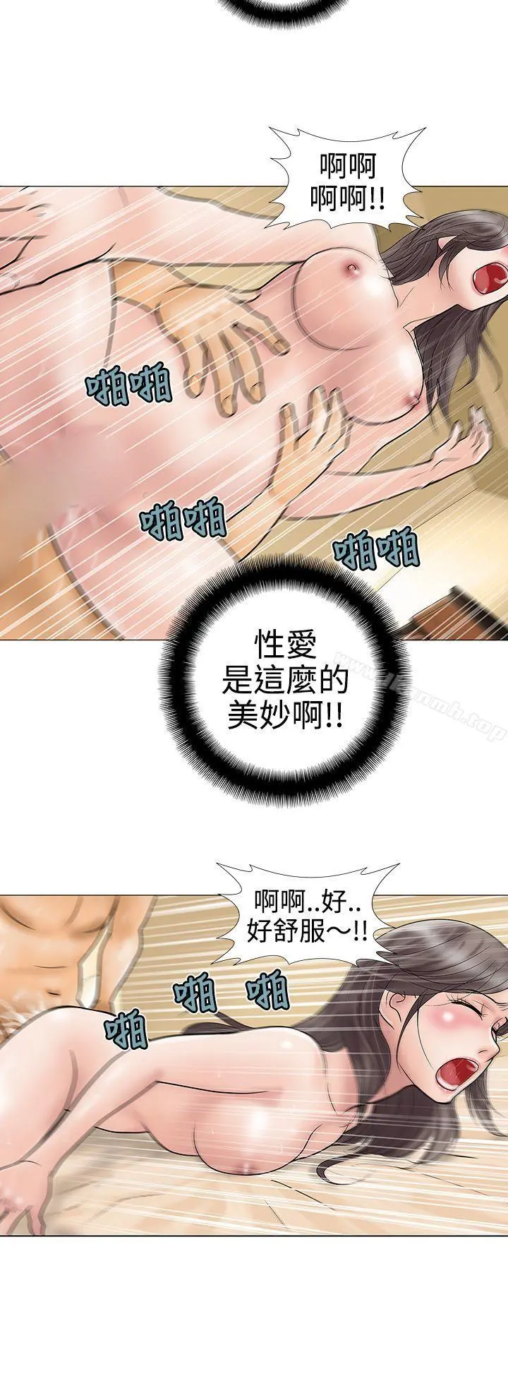 危险的爱(完结) 第20话 第2页