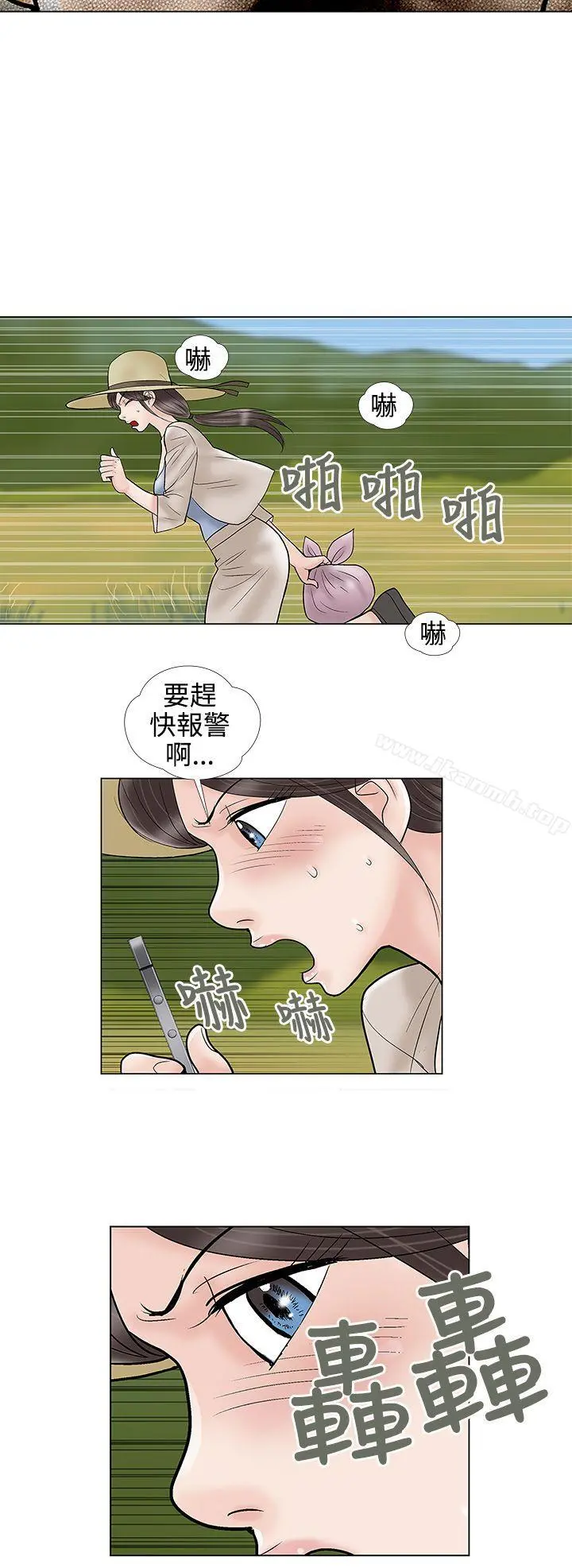 危险的爱(完结) 第31话 第6页