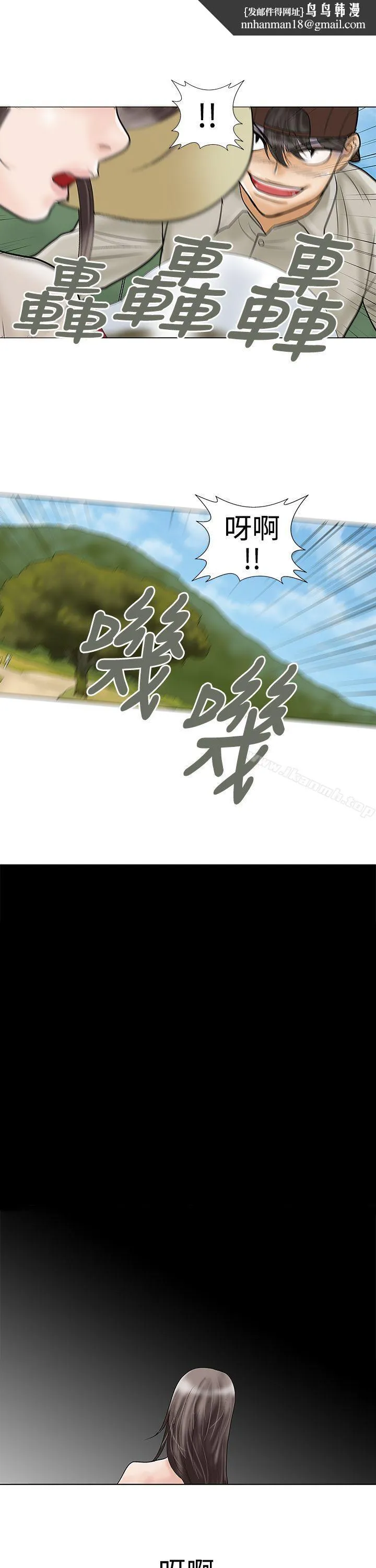 危险的爱(完结) 第31话 第7页