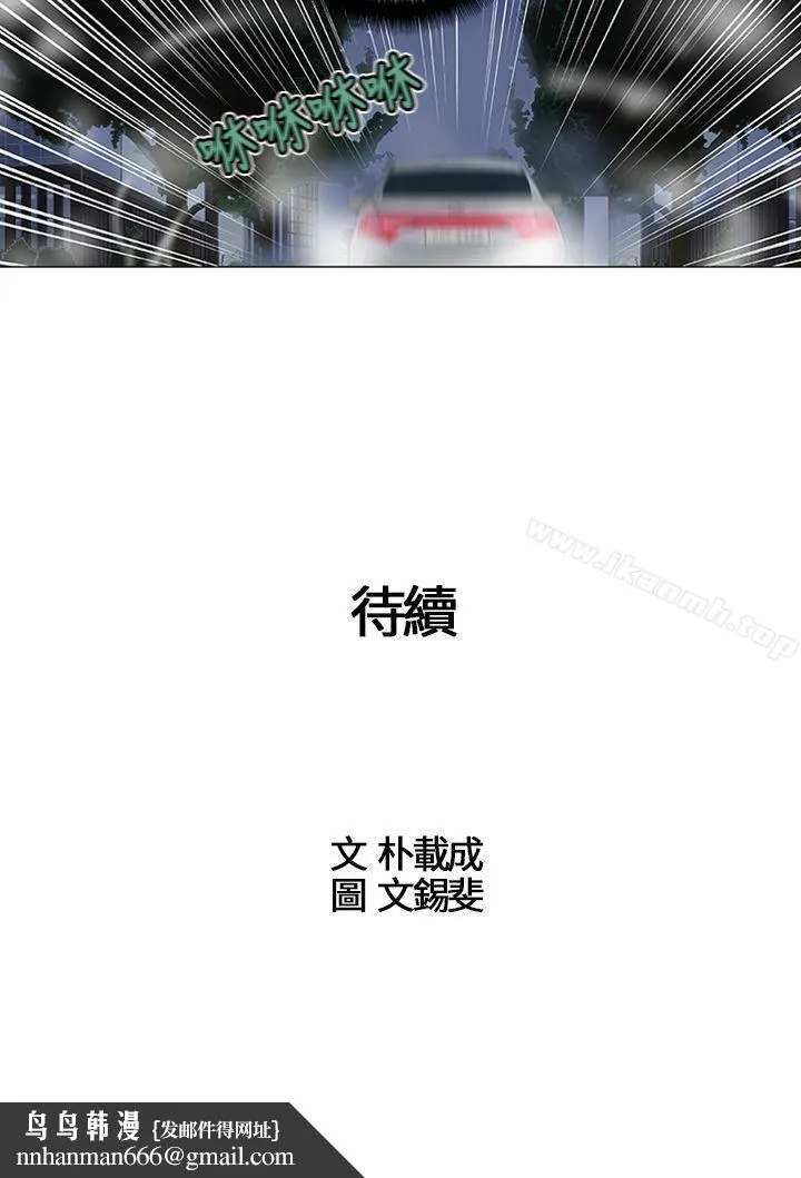危险的爱(完结) 第7话 第14页