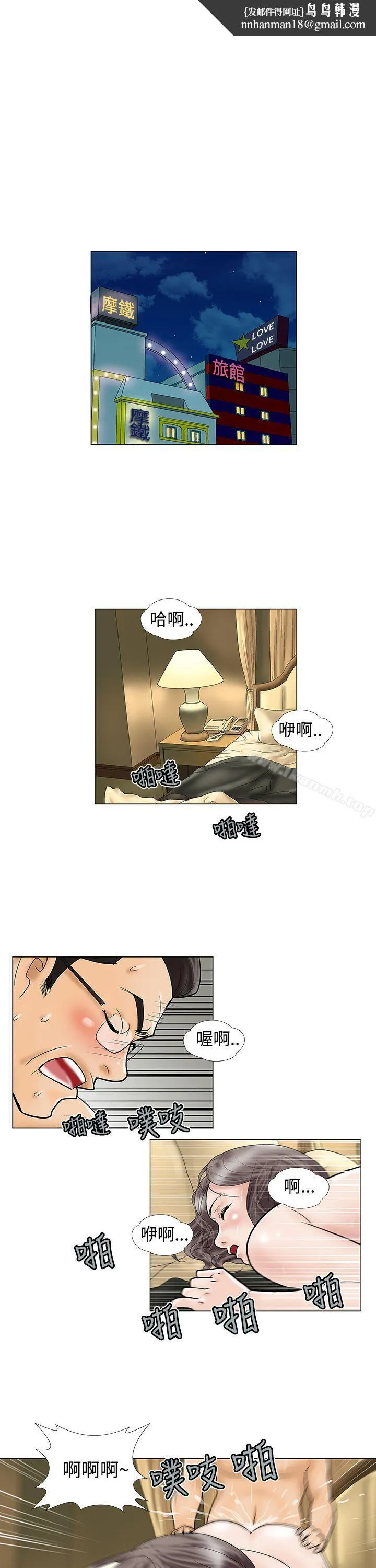 危险的爱(完结) 第22话 第7页