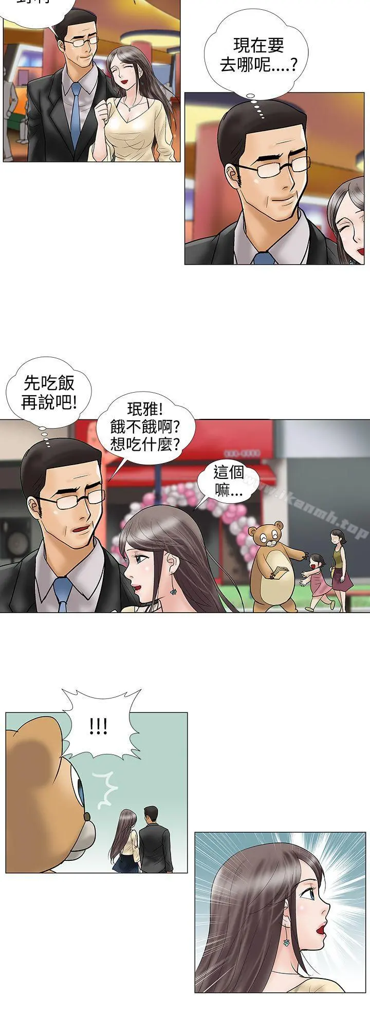 危险的爱(完结) 第22话 第2页