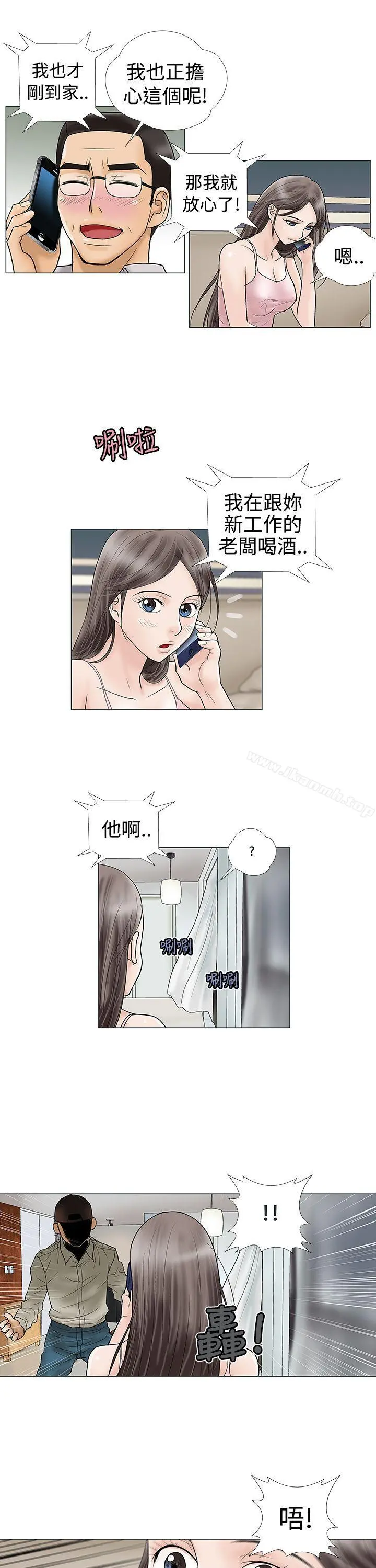 危险的爱(完结) 第7话 第7页