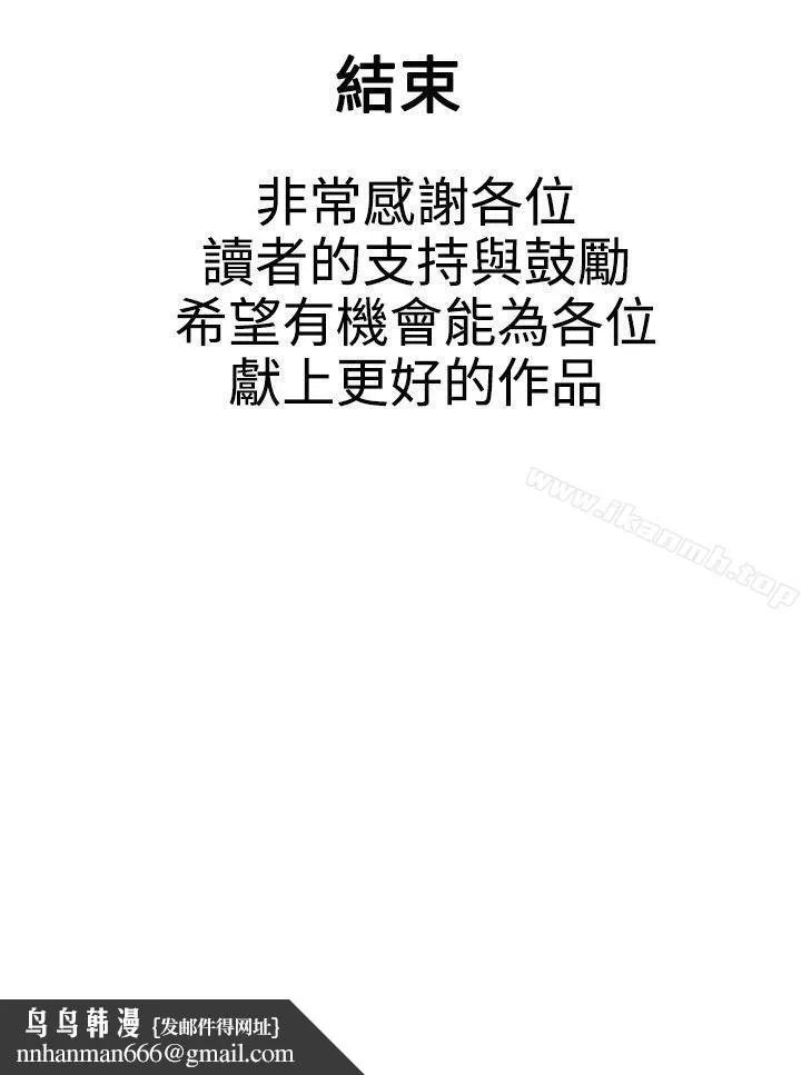 危险的爱(完结) 最终话 第13页