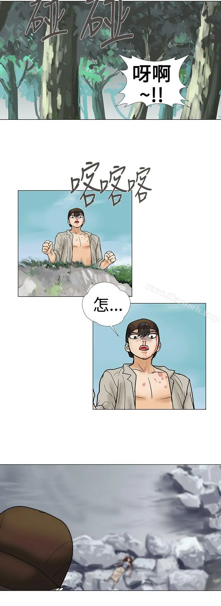 危险的爱(完结) 第32话 第12页