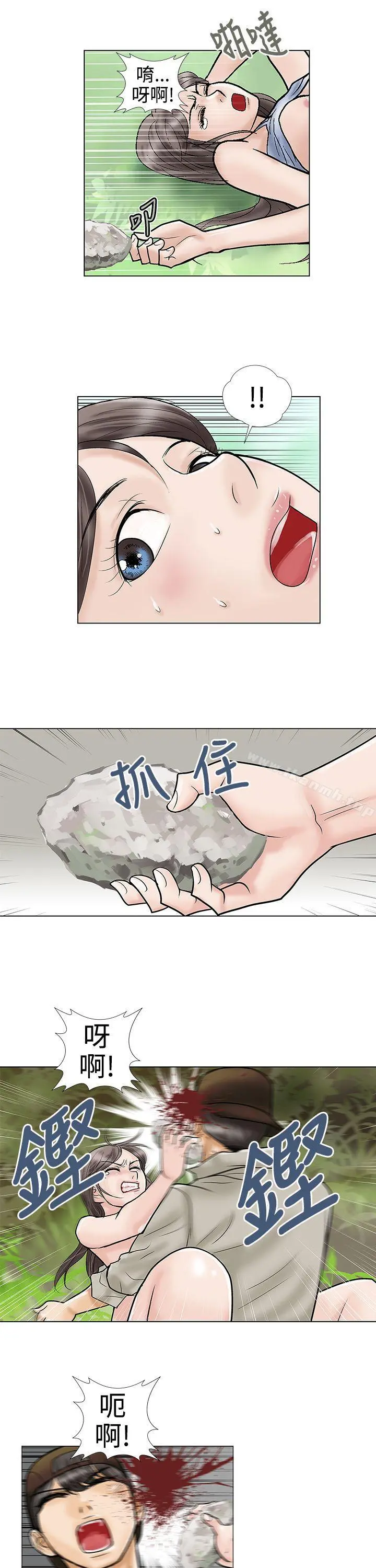 危险的爱(完结) 第32话 第3页