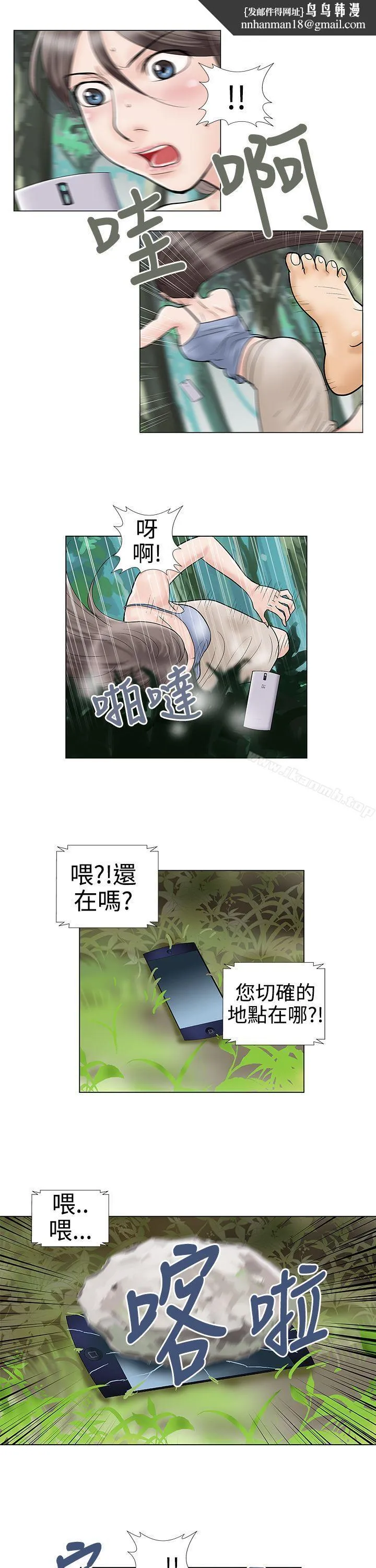危险的爱(完结) 第32话 第7页