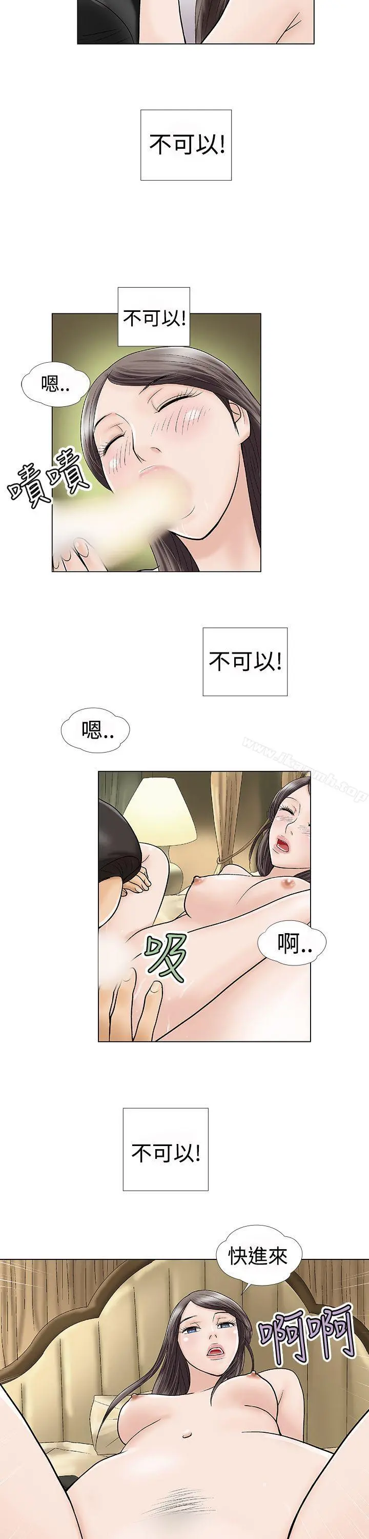 危险的爱(完结) 第1话 第2页