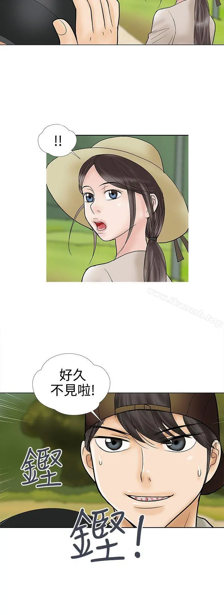 危险的爱(完结) 第30话 第12页
