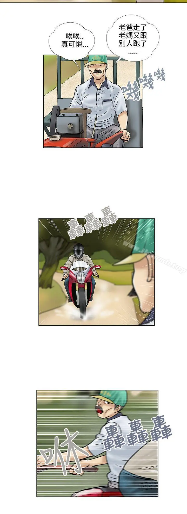 危险的爱(完结) 第30话 第10页