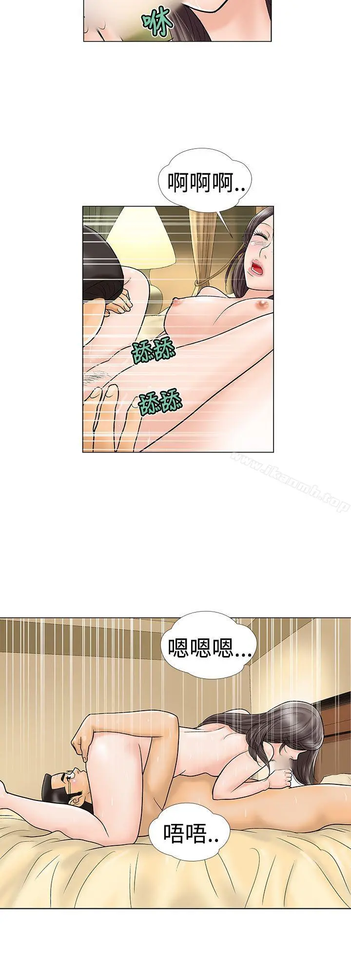 危险的爱(完结) 第19话 第10页