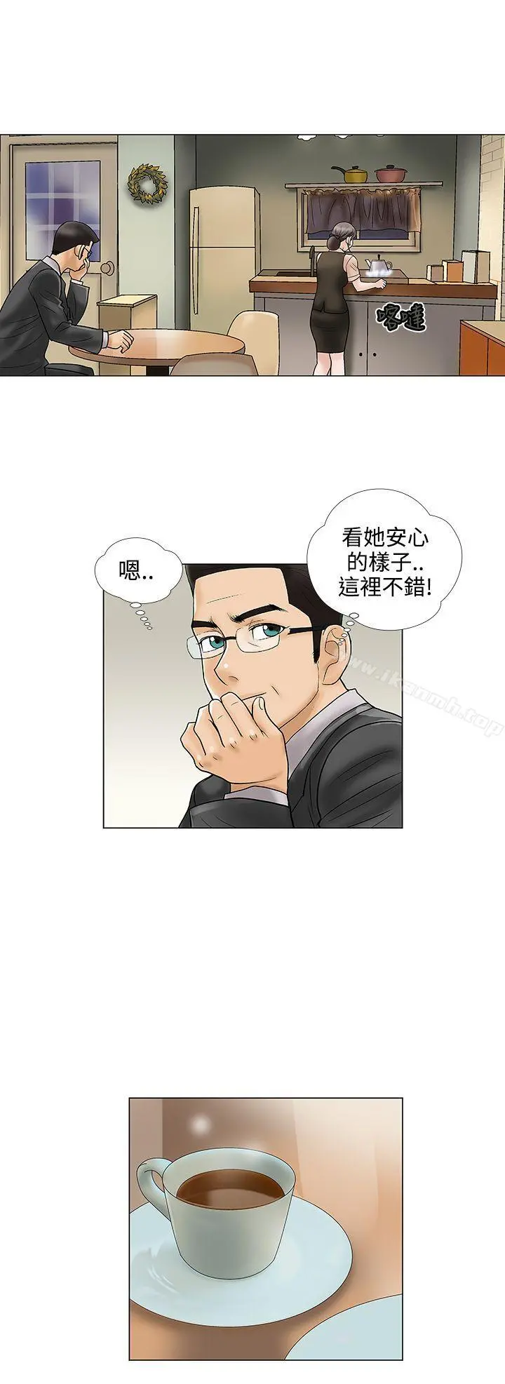 危险的爱(完结) 第12话 第4页
