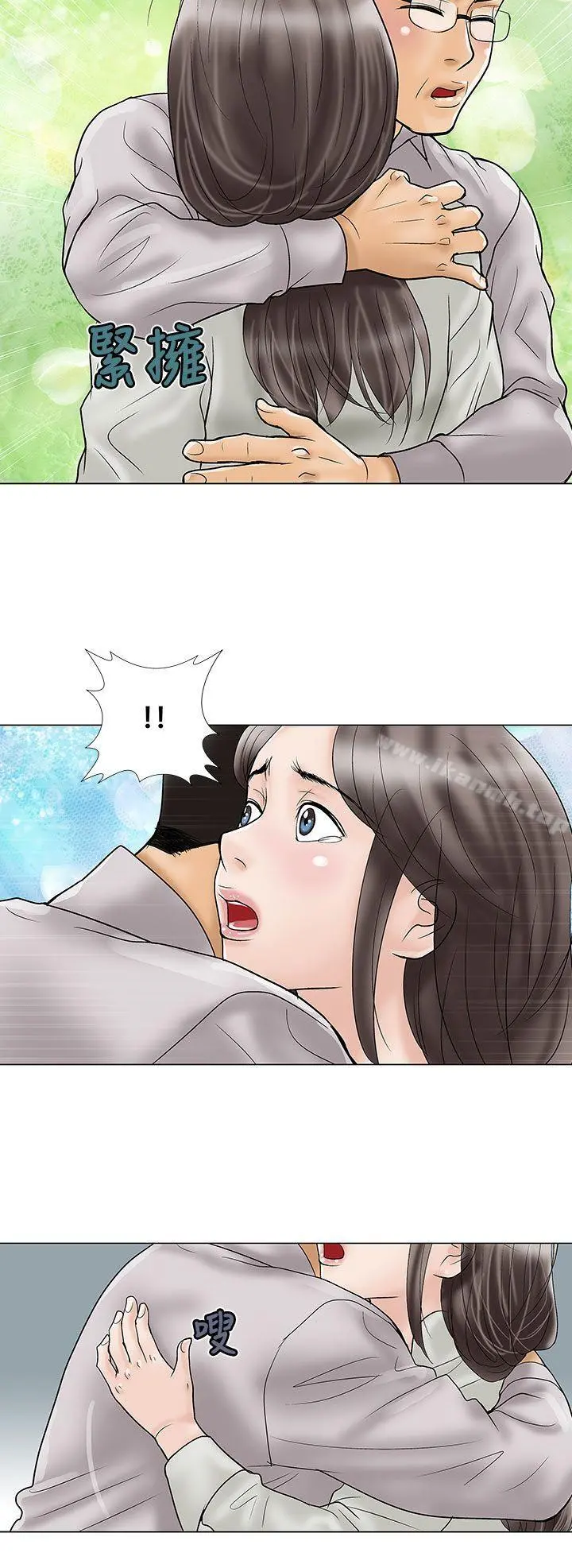 危险的爱(完结) 第15话 第10页