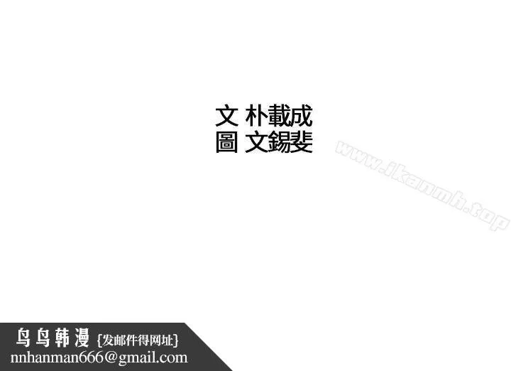 危险的爱(完结) 第15话 第12页