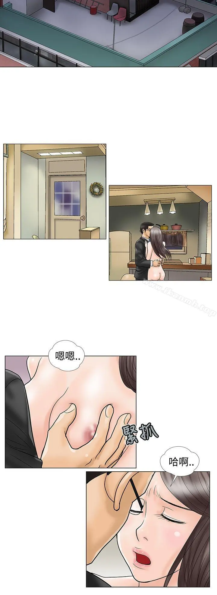 危险的爱(完结) 第19话 第4页