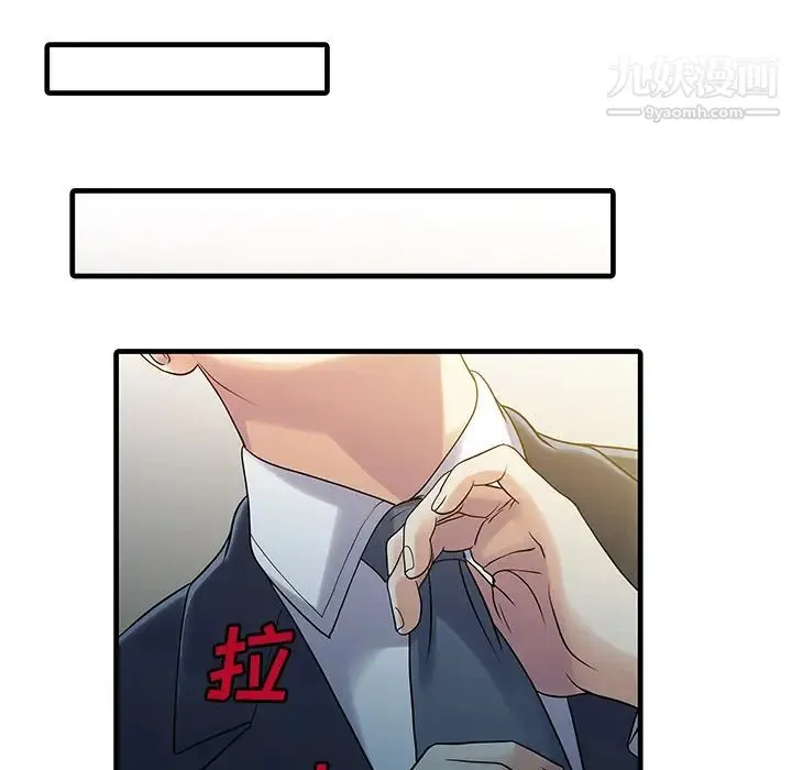 家有双妻 第11话 第10页