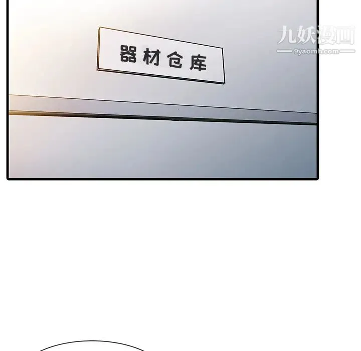 家有双妻 第11话 第37页